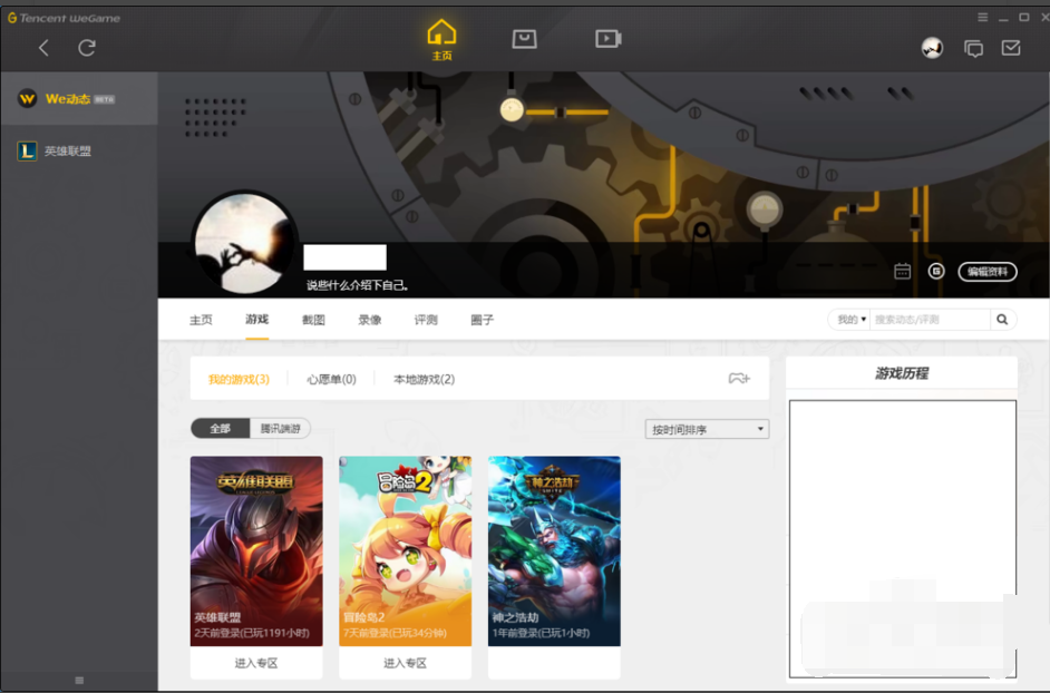 启动游戏 启动游戏