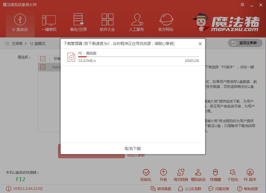 u盘装系统win7 u盘装系统win7
