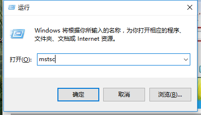 远程连接 远程连接