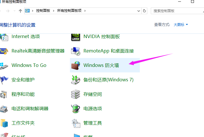 电脑防火墙 电脑防火墙