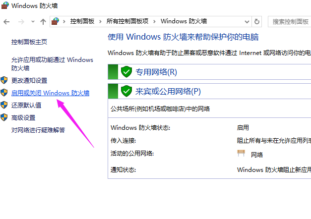 电脑防火墙 电脑防火墙