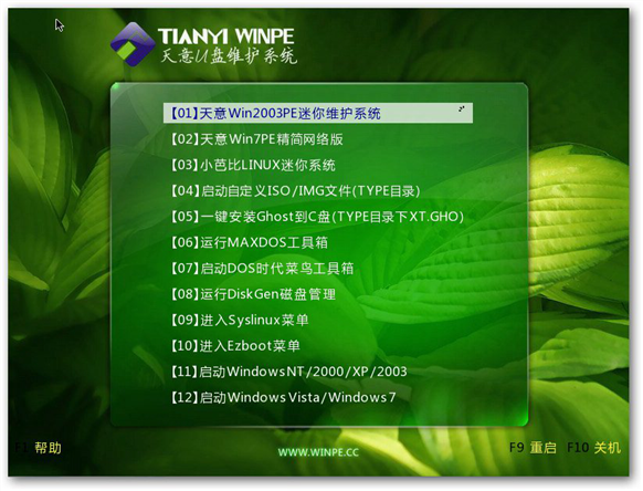 U盘系统 U盘系统