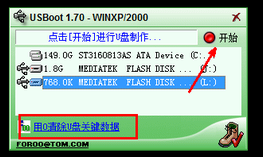 去除写保护 去除写保护