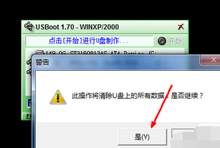 u盘写保护 u盘写保护