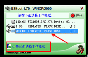 u盘写保护 u盘写保护