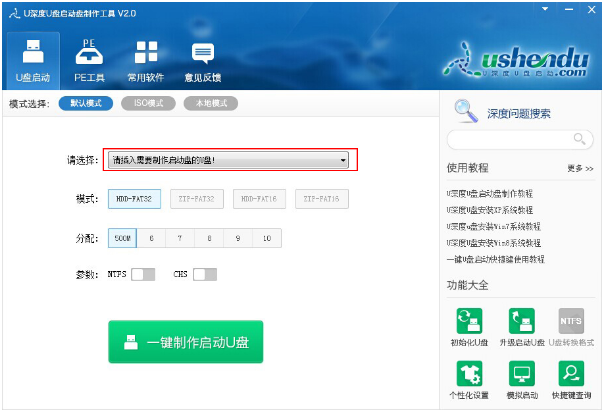 制作工具 制作工具
