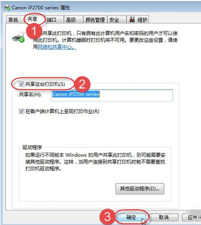 保存设置 保存设置