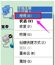 本地无连接 本地无连接