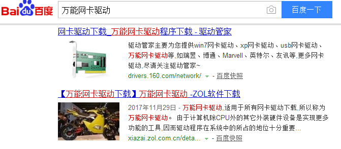 网卡驱动 网卡驱动