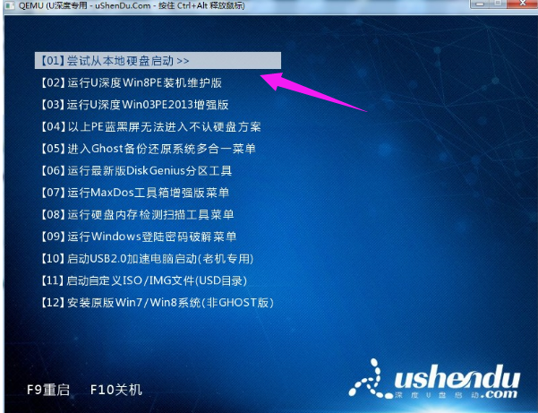 u盘启动盘 u盘启动盘