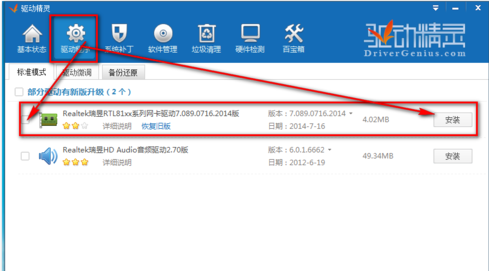 网卡驱动 网卡驱动
