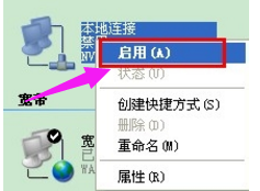 本地无连接 本地无连接