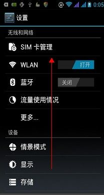 手机连接电脑 手机连接电脑