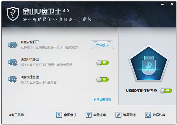 u盘修复 u盘修复