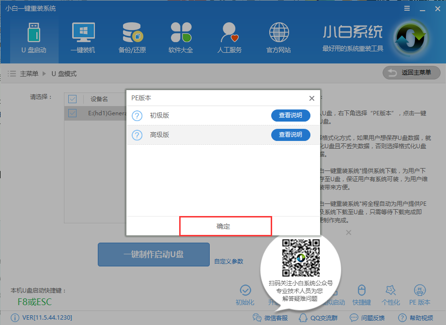 u盘装系统 u盘装系统