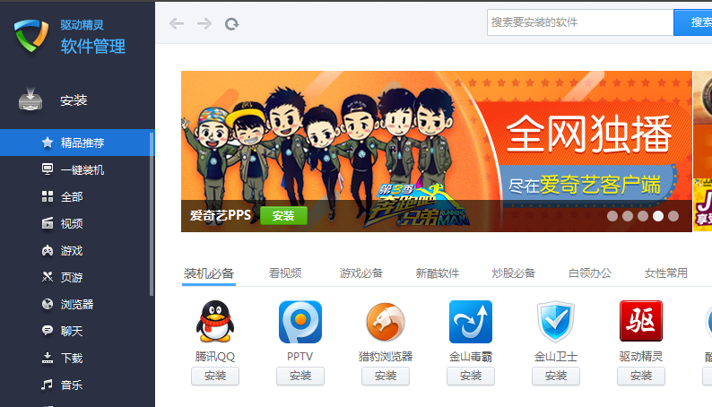 电脑软件 电脑软件