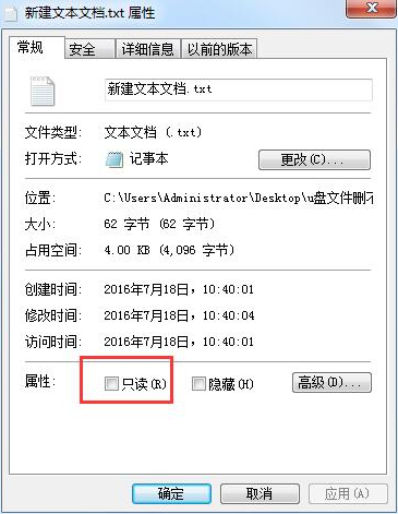 u盘文件删不掉 u盘文件删不掉