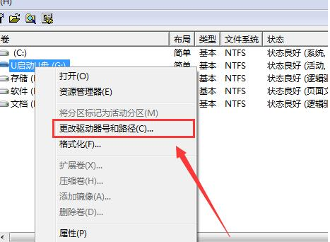 u盘不显示 u盘不显示