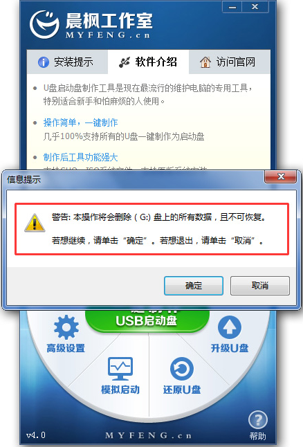 晨风u盘安装 晨风u盘安装