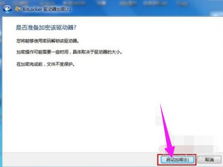 加密保护 加密保护