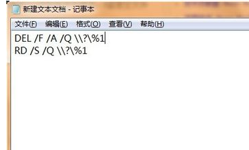 文件无法删除 文件无法删除