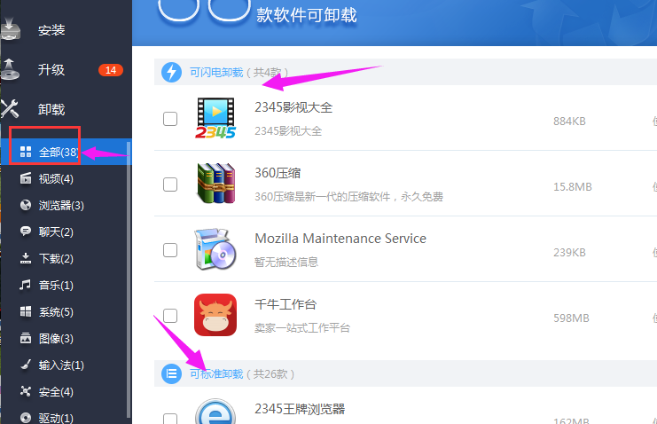 电脑软件 电脑软件