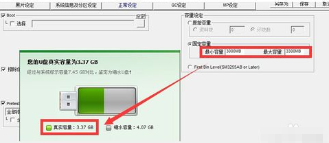 恢复缩水u盘 恢复缩水u盘