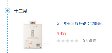 金士顿u盘 金士顿u盘