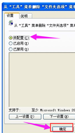 文件夹选项 文件夹选项