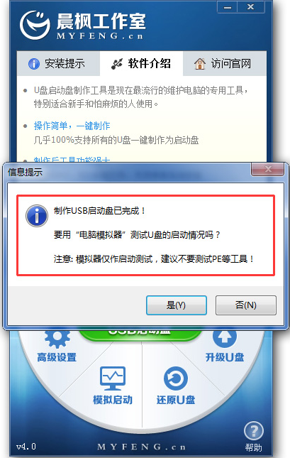 晨风u盘使用 晨风u盘使用
