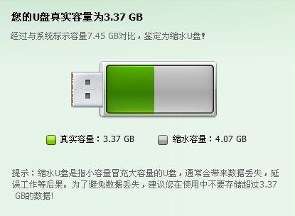 恢复缩水u盘 恢复缩水u盘