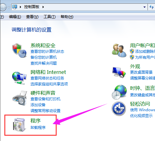 卸载软件程序 卸载软件程序