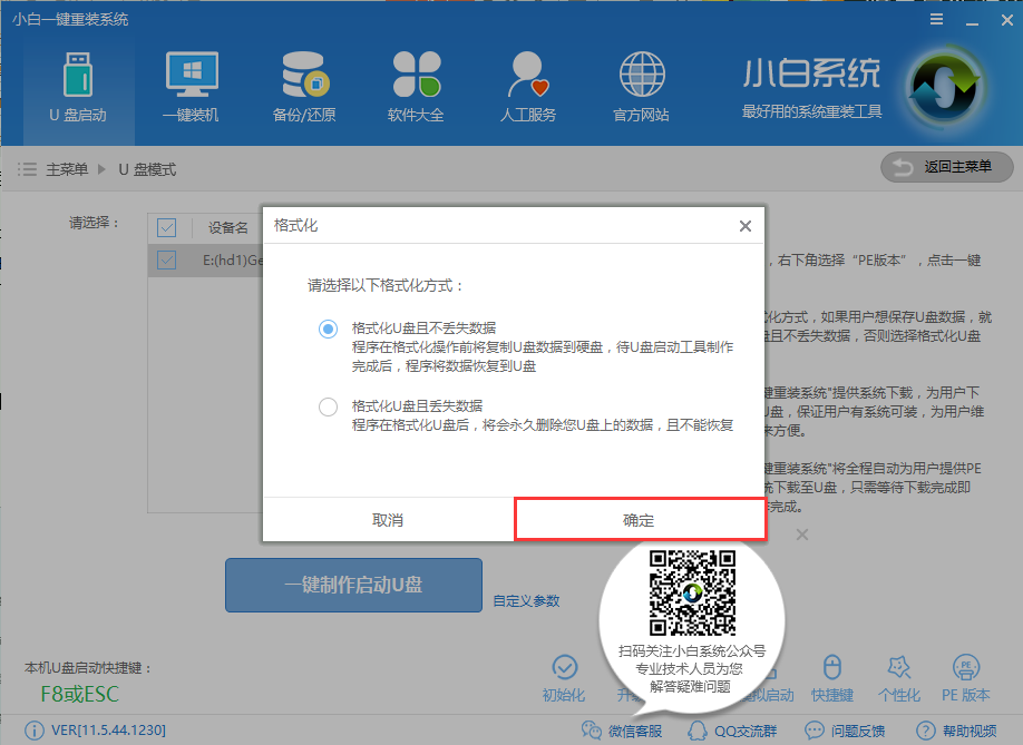 u盘安装系统 u盘安装系统
