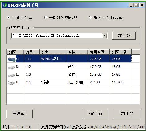 u盘安装xp u盘安装xp