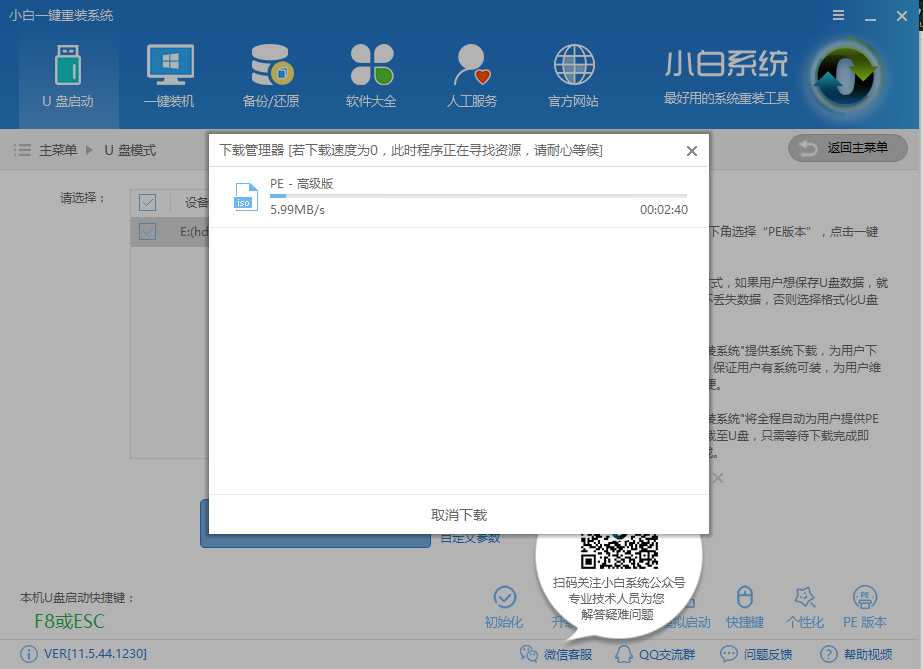 如何用u盘装系统 如何用u盘装系统