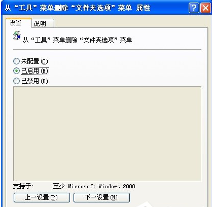 文件夹选项 文件夹选项