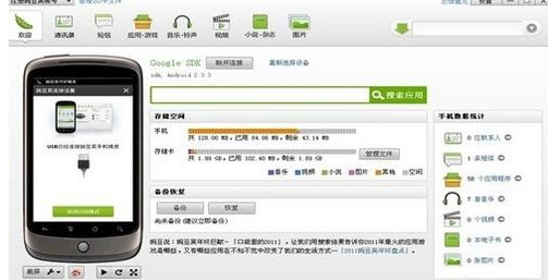 连接不上电脑 连接不上电脑