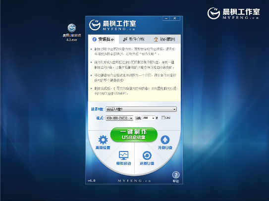 晨风u盘使用 晨风u盘使用