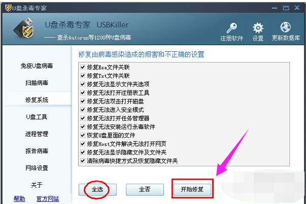 杀毒专家 杀毒专家