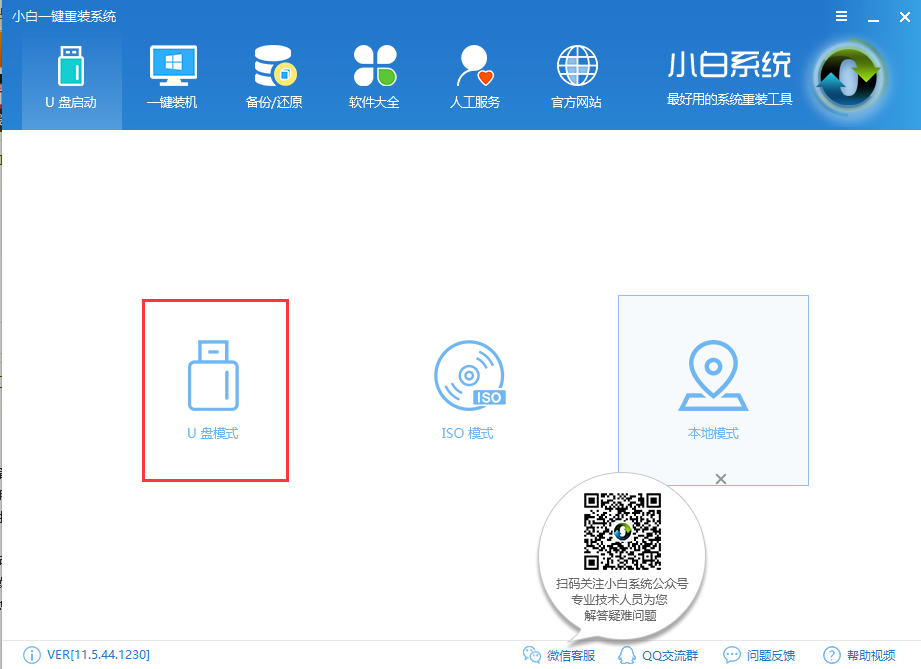 u盘装系统 u盘装系统