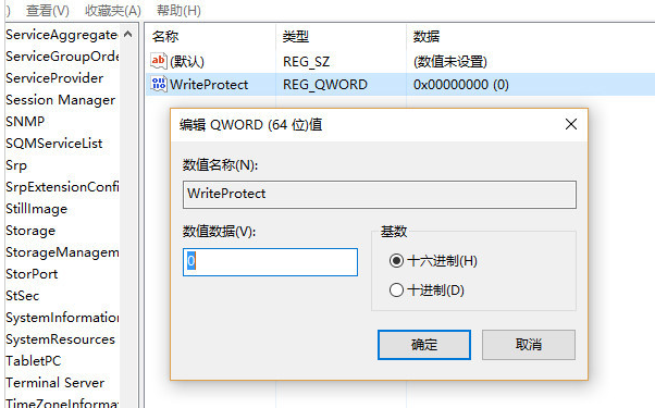 解决u盘写保护 解决u盘写保护