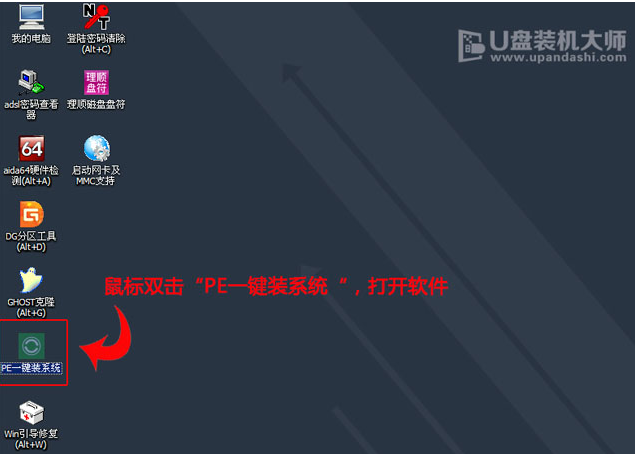 安装系统 安装系统