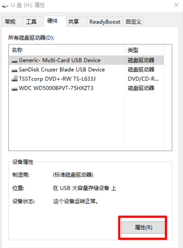u盘格式化ntfs u盘格式化ntfs