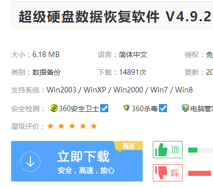 u盘数据 u盘数据
