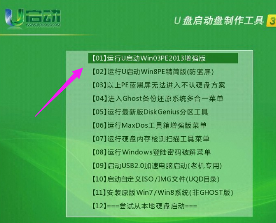 设置u盘启动 设置u盘启动