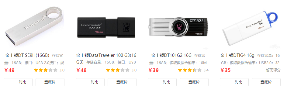 u盘16g价格 u盘16g价格