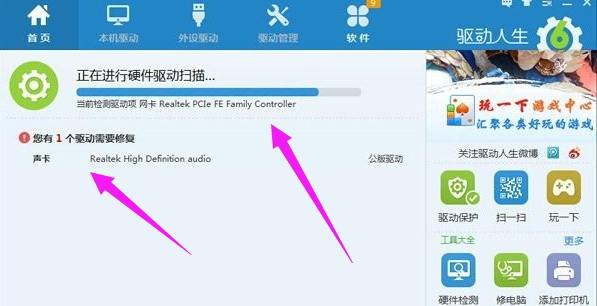 恢复声音 恢复声音