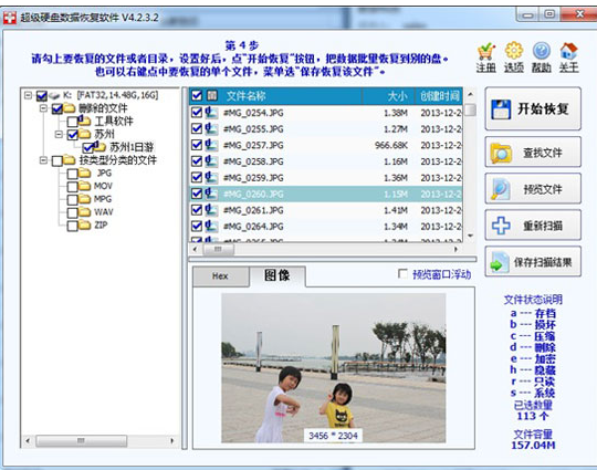 u盘数据 u盘数据