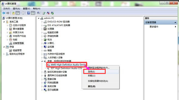 恢复声音 恢复声音