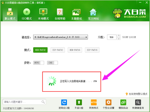 制作启动盘 制作启动盘